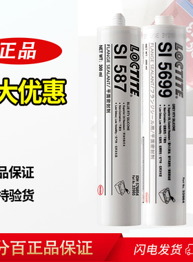 5900乐泰si587密封596剂598bk 5699汉高5910 595 207 5970胶300ml