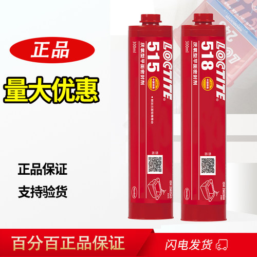 厌氧胶平面密封胶金属法兰耐高温