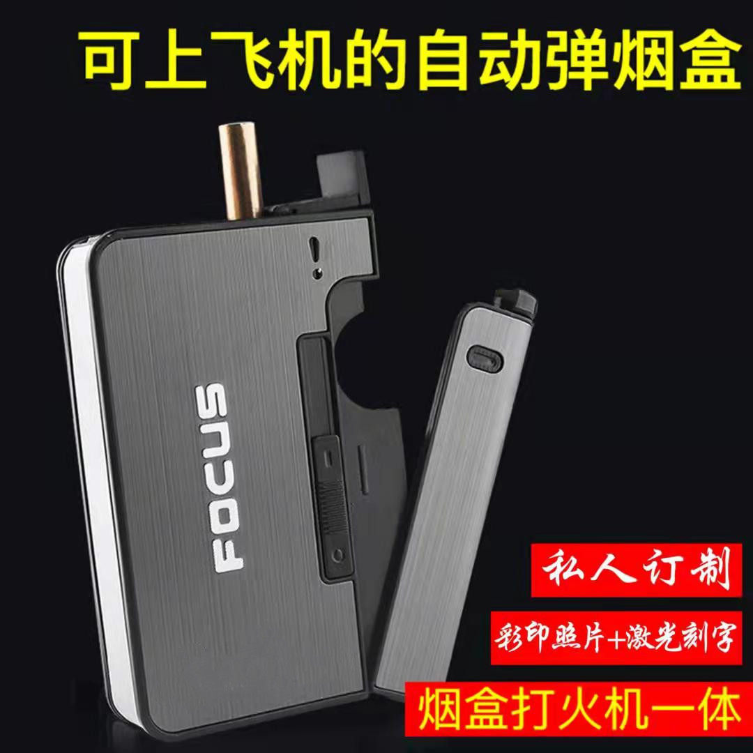 焦点便携式烟盒10只装可更换打火机全自动弹烟一体香菸烟盒带火机