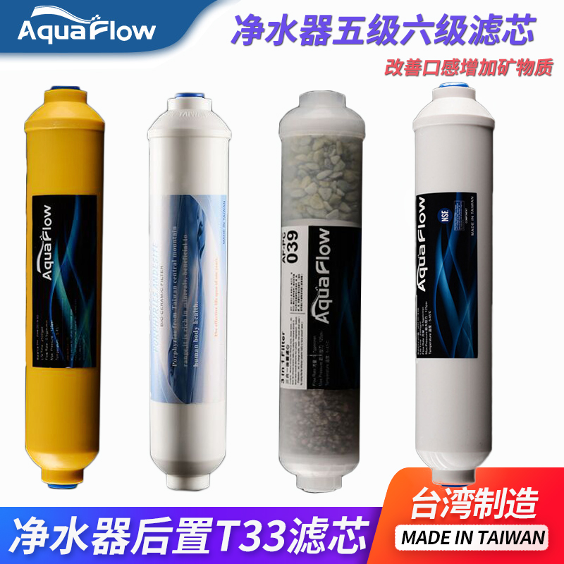 Aqua flow Postposition T33 Filter element NSF Water purifier Filter element Improve Taste adjust TDS Weak alkalinein the Kitchen Appliances , Water Purifier  category - from Buy2taobao.com to provide professional Taobao agent buy service