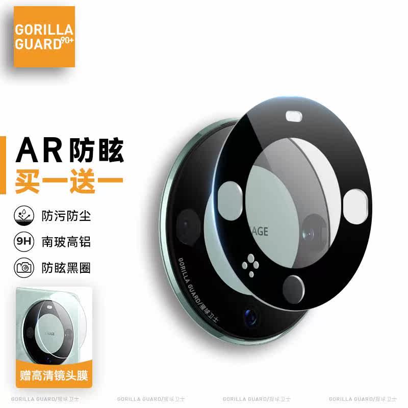 猩球卫士华为Mate60Pro+镜头膜HUAWEI Matex5典藏版手机AR增透60pro摄像头X5保护贴RS全包覆盖钢化高清膜适用属于什么档次？