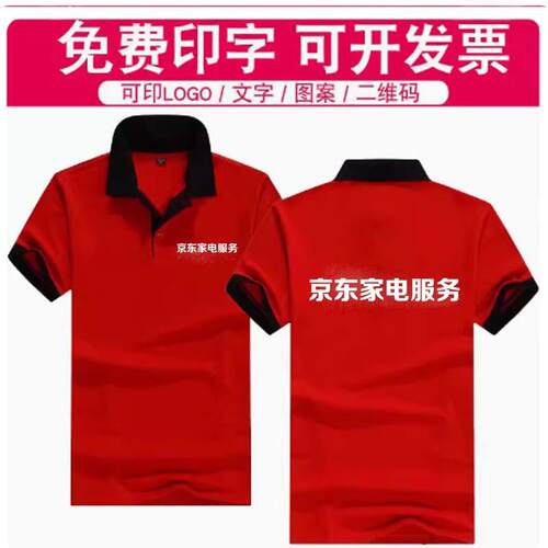 纯棉短袖T恤定制印logo