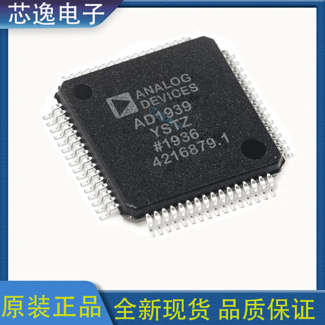 亚诺德型号：AD1939YSTS
