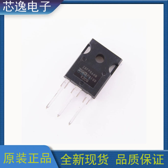 全新原装 IRFP064N IRFP064NPBF场效应管 N沟道MOS管55V110A