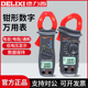 德力西小型数字钳形万用表电工专用高精度全自动数显交直电流钳流