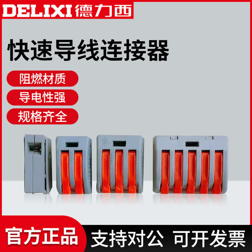 JHD222-415端子德力西