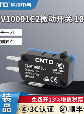 CNTD昌得小型微动开关CMV-100D银触点自复位V-16-1C25 V-15-1C25