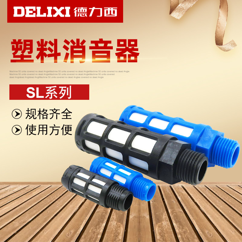 DELIXI West Germany Pneumatic components SL Plastic Silencer Noise elimination filter Filter element black bluein the Hardware/Tool , Pneumatic Tools , Pneumatic components  category - from Buy2taobao.com to provide professional Taobao agent buy service