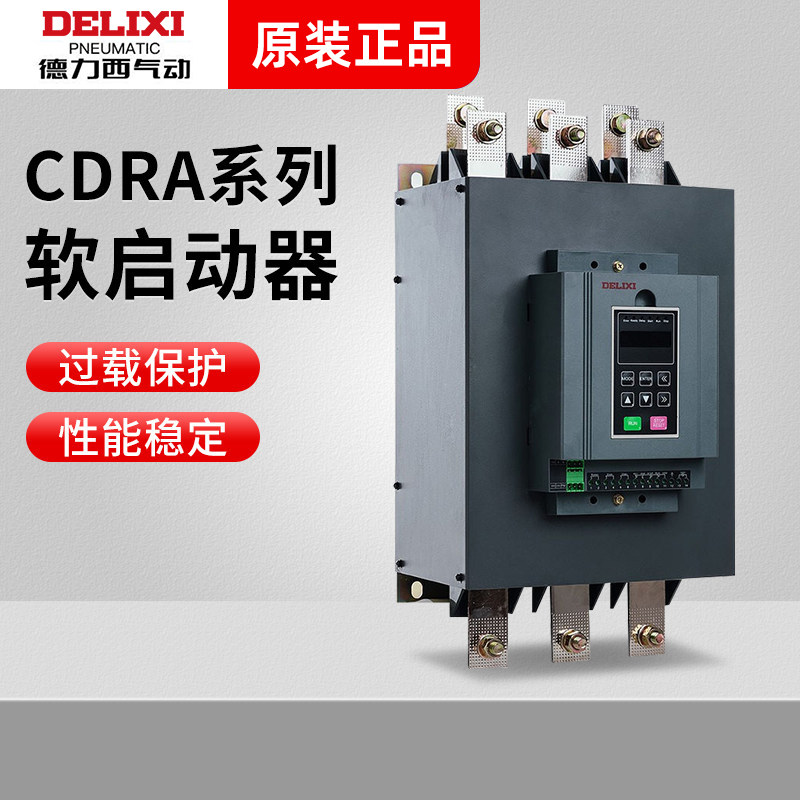 德力西软启动器CDRA外置旁路 11/15/18/22/30/37/45 /110kw起动器