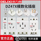 AC30模数化插座10 德力西配电箱插座 16A五孔 4P导轨式 DZ47X