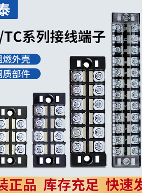 正泰接线端子排TB-15 03 04 06 10 12位25A接线柱45A TC-604 1004
