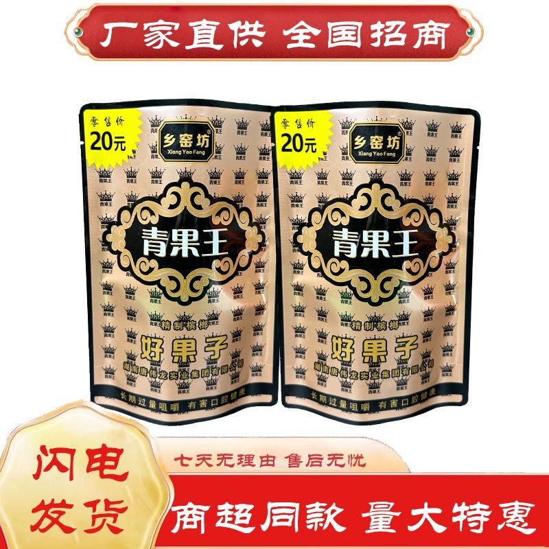 青果王咖啡槟榔散装湘潭口味槟榔