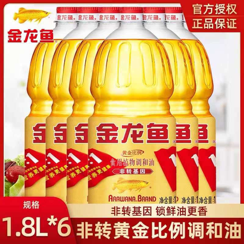 金龙鱼1.8L*6(非转基因)黄金比例食用植物调和油食用油