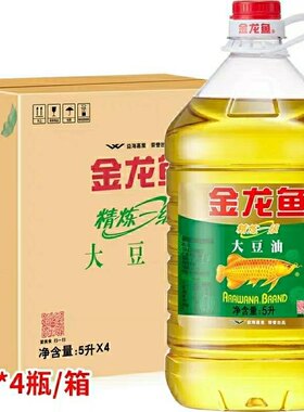 新日期金龙鱼精炼一级大豆油5L ×4桶发货精选食用油
