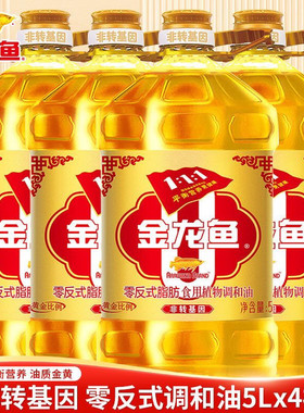 金龙鱼非转基因零反式脂肪黄金比例食用调和油5L*4整箱家用色拉油