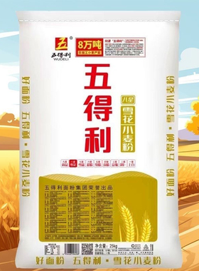 五得利面粉50斤五得利八星雪花面粉25kg家用商用饺子馒头保证正品