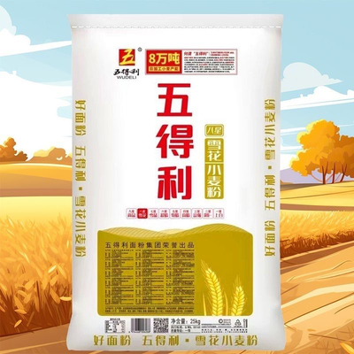 五得利面粉50斤五得利八星雪花面粉25kg家用商用饺子馒头保证正品