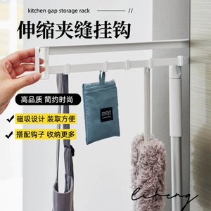 抽拉伸缩磁吸免打孔夹缝收纳架