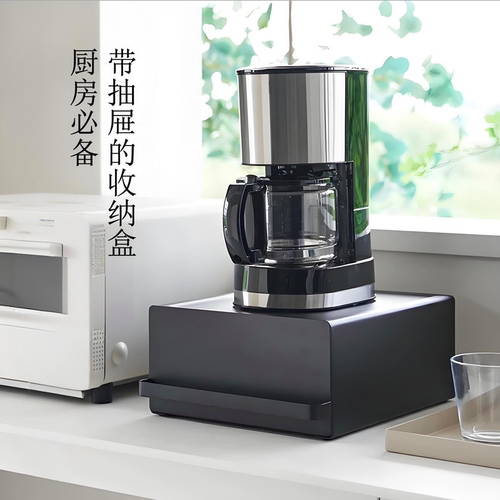 小红书推荐咖啡机置物架咖啡袋盒