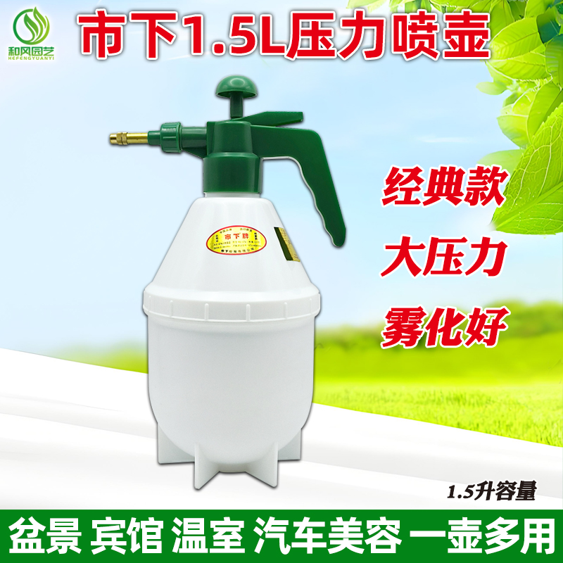 市下气压式喷壶喷雾喷水