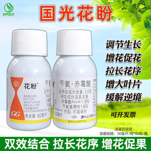 国光花盼苄氨基嘌呤赤霉酸促花