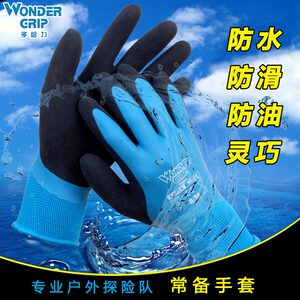 多给力乳胶防刺防水防扎花艺防滑手套抓鱼钓鱼农业园艺清洁WG318