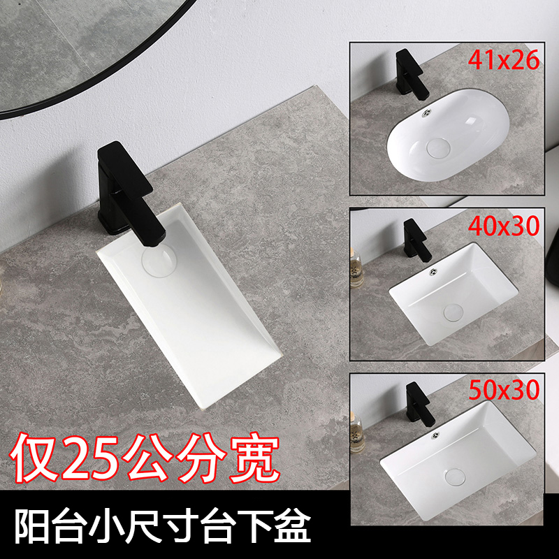 小尺寸家用迷你水槽窄长型台下盆