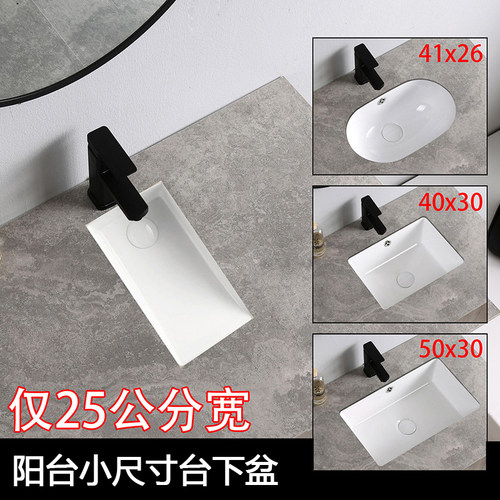 小尺寸家用迷你水槽窄长型台下盆