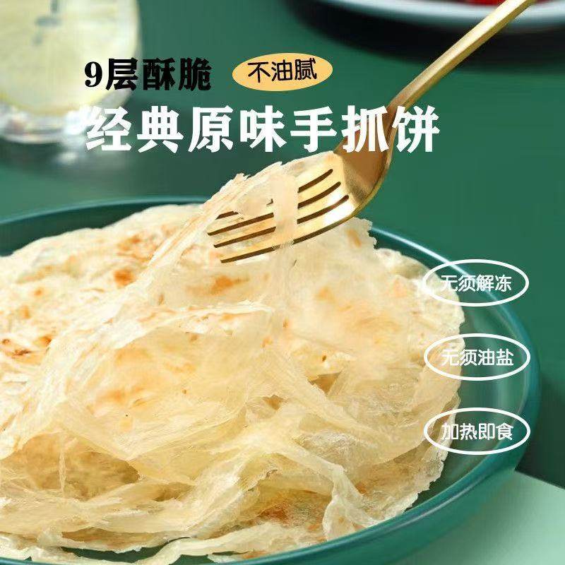 北稻客无添加手抓饼皮速食早餐图片