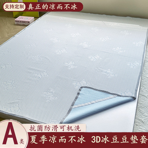 隔热A类冰豆豆儿童爬行垫保护套