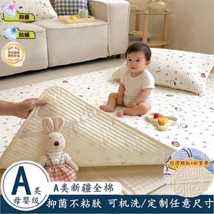 防滑A类母婴级婴儿全棉爬爬垫保护套布套防尘套爬爬垫上的毯子
