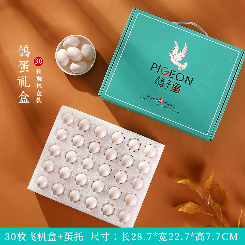 珍珠棉鸽子蛋包装盒快递防震防摔高档30枚鸽蛋礼盒节日礼品盒定制