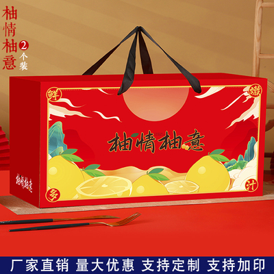 柚子包装盒空盒子工厂直销