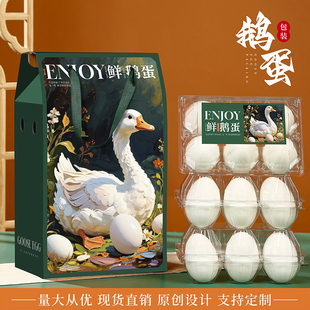 高档鹅蛋包装盒12个18枚农家鹅蛋礼盒通用空盒子发快递防震款定制