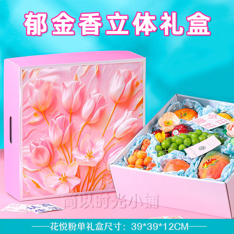 新款通用水果包装盒空盒图片