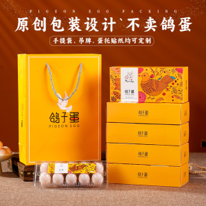 现货礼品盒鸽子蛋纸箱可定制