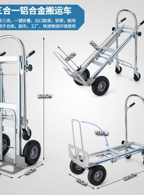 铝合金平板车老虎车搬运车载重王折叠手推车行李车仓货物流拖货车