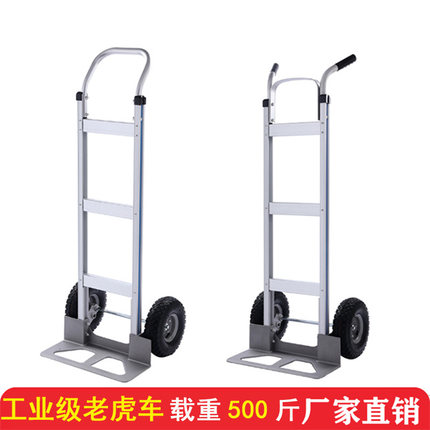 工业款老虎车铝合金手推车两轮拉货车手动搬运车载重王小推车拖车