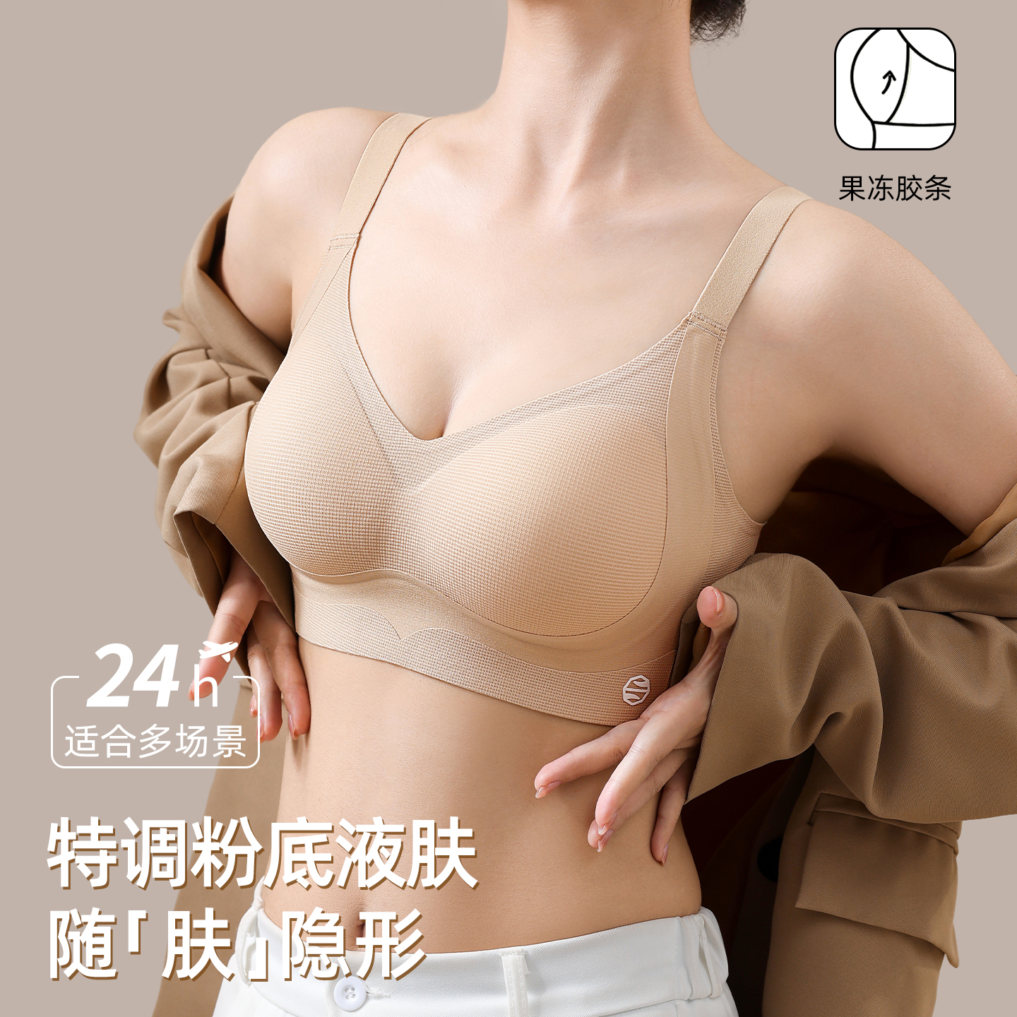 无痕粉底液内衣女薄款运动软支撑防下垂聚拢收副乳舒适按摩文胸罩