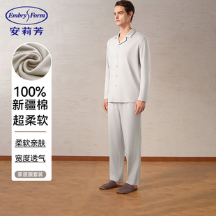 安莉芳男款睡衣男士春秋款纯棉季翻领长袖长裤2026新款家居服套装