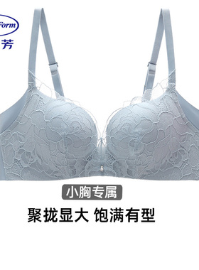 安莉芳正品牌舒挺杯加厚小胸显大聚拢内衣女无钢圈性感蕾丝文胸罩