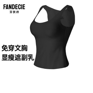 芬狄诗带胸垫吊带背心女显瘦上衣