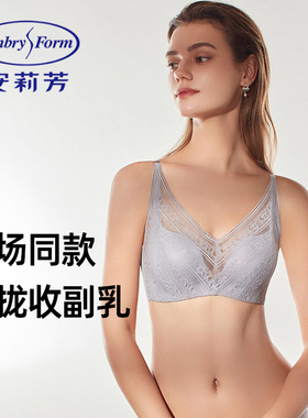 安莉芳内衣女性感蕾丝中厚舒挺杯小胸聚拢调整型无痕文胸罩EB1110