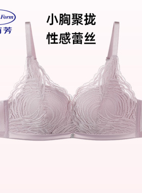安莉芳商场同款小胸聚拢内衣女无钢圈性感蕾丝无痕文胸罩EB00588