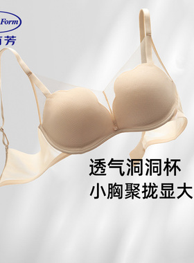 安莉芳蜂巢玫瑰舒挺杯内衣女加厚小胸聚拢无钢圈外扩调整型文胸罩