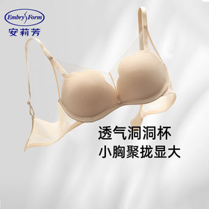 安莉芳蜂巢玫瑰舒挺杯内衣女加厚小胸聚拢无钢圈外扩调整型文胸罩
