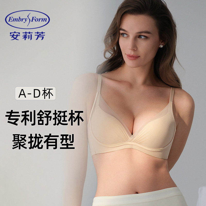 安莉芳绵绵杯加厚薄款小胸显大聚拢内衣女士无钢圈调整型大码文胸