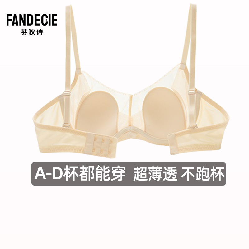 芬狄诗无钢圈小胸兔耳朵杯内衣女