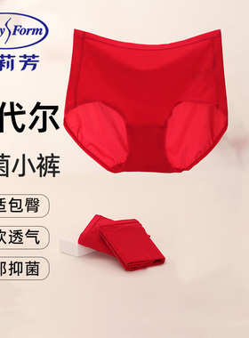 安莉芳莫代尔棉质内裤女士糖果裤中腰高腰属马本命年红色三角短裤