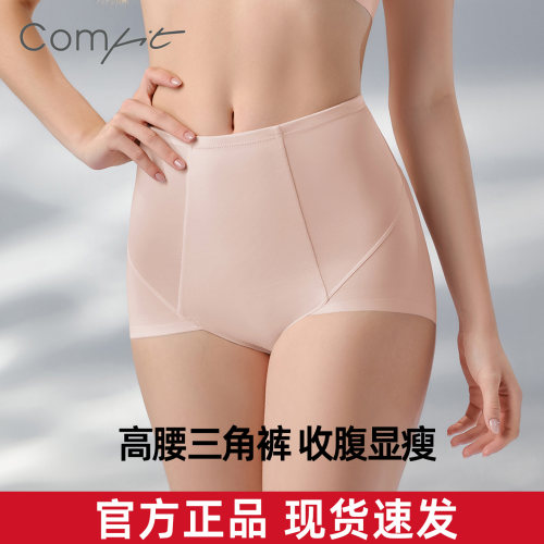 夏季高腰收腹提臀无痕大码内裤女